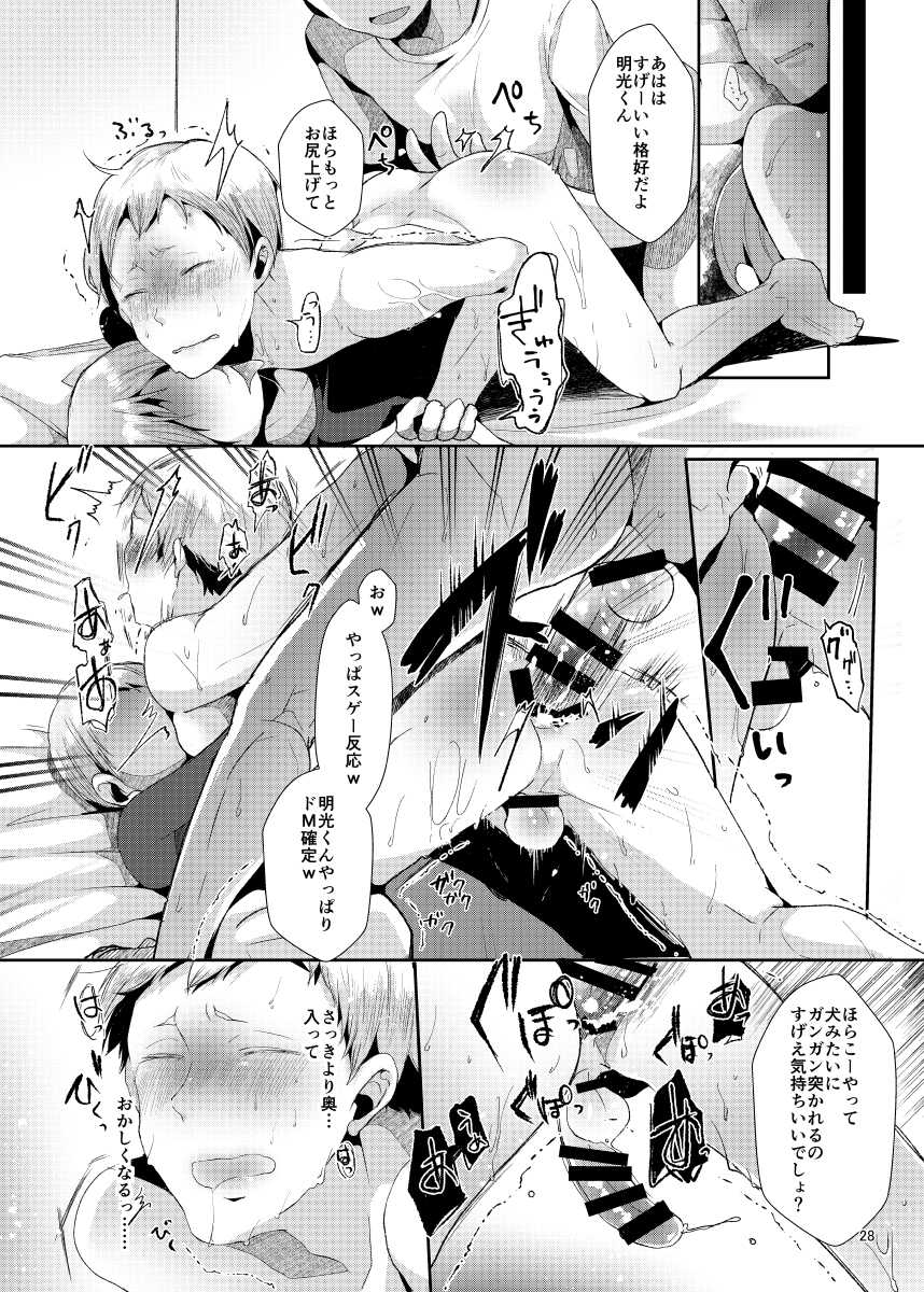 [DOUX (-A)] Seiteki Paranoia (Haikyuu!!) - Page 30