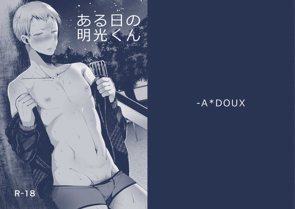 [DOUX (-A)] Seiteki Paranoia (Haikyuu!!) - Page 38