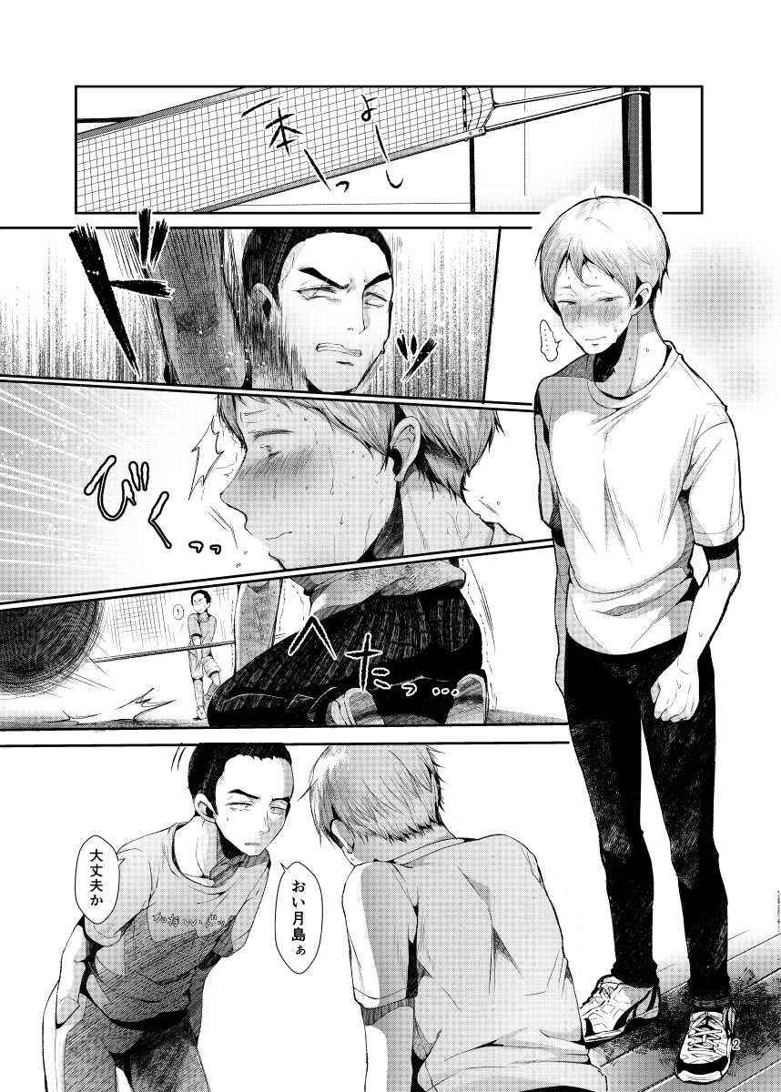 [DOUX (-A)] Seiteki Paranoia (Haikyuu!!) - Page 39