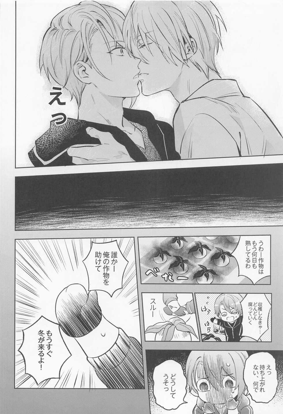 [6Am (点点金光)] Chougi-kun wa Rikon o Ganbareba Ganbaru hodo Shiawase ni Naru (Touken Ranbu) - Page 19