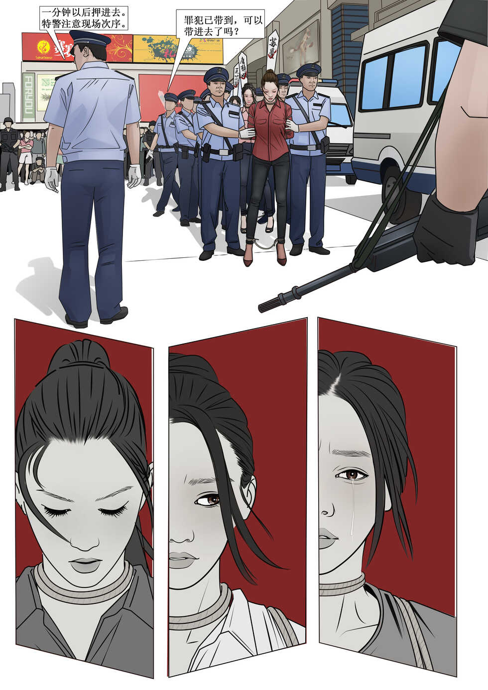 枫语漫画 Foryou 《极度重犯》第十话 Three Female Prisoners 10 Chinese - Page 12