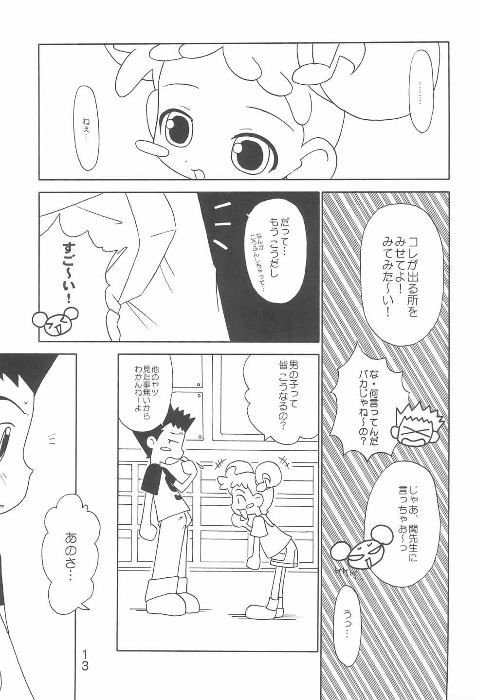 (Puniket 3) [Oden-ya (Misooden)] "CDE" Junbi-gou (Ojamajo Doremi) - Page 15