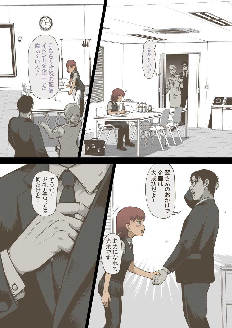 [Haiironpada] Idol Shoujo - Chijoku na Ichinichi 2 Televi Bangumi Hen [Chinese] - Page 9