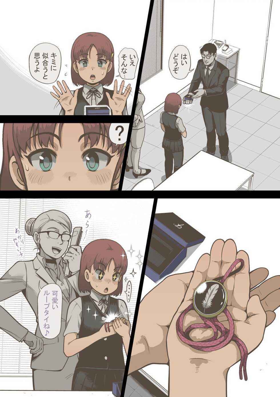 [Haiironpada] Idol Shoujo - Chijoku na Ichinichi 2 Televi Bangumi Hen [Chinese] - Page 11