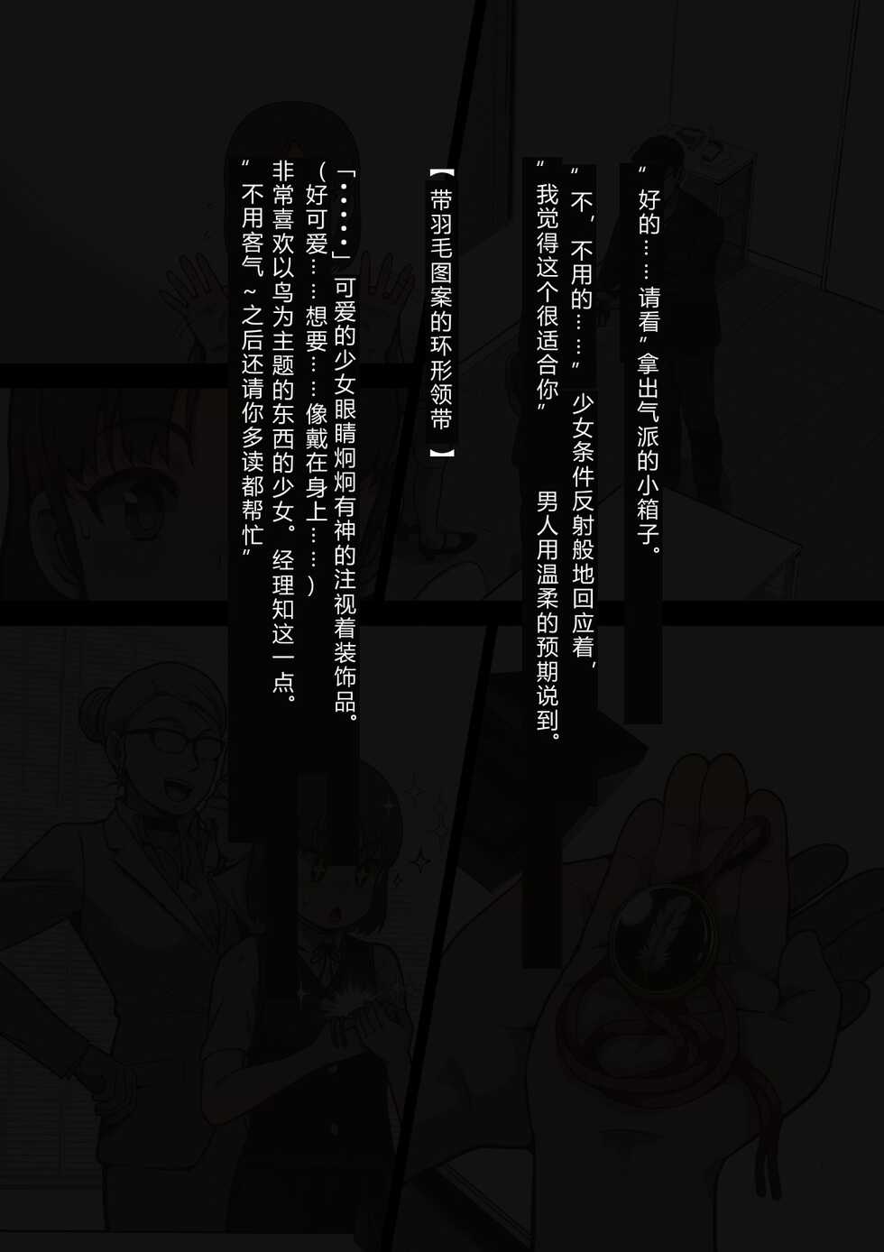 [Haiironpada] Idol Shoujo - Chijoku na Ichinichi 2 Televi Bangumi Hen [Chinese] - Page 12