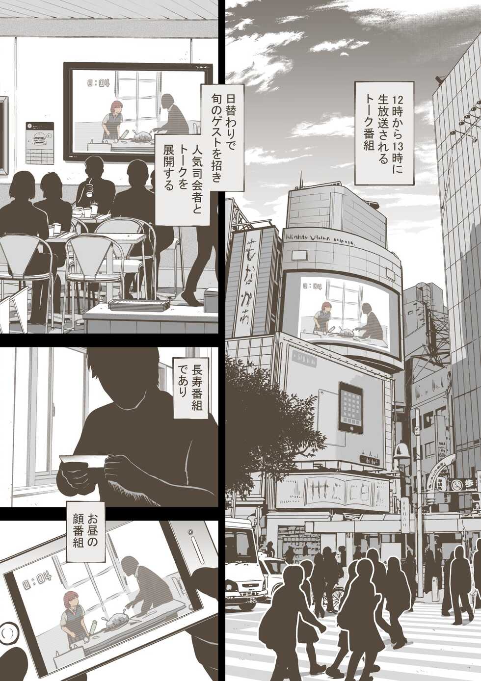 [Haiironpada] Idol Shoujo - Chijoku na Ichinichi 2 Televi Bangumi Hen [Chinese] - Page 21