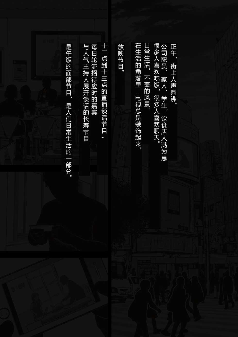 [Haiironpada] Idol Shoujo - Chijoku na Ichinichi 2 Televi Bangumi Hen [Chinese] - Page 22