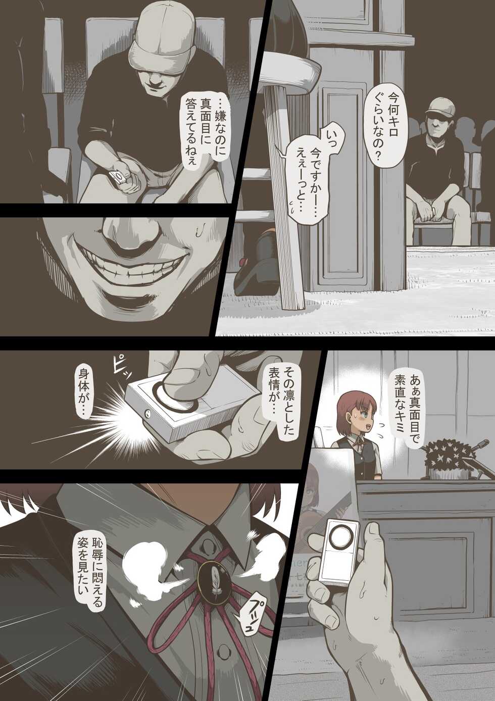 [Haiironpada] Idol Shoujo - Chijoku na Ichinichi 2 Televi Bangumi Hen [Chinese] - Page 27