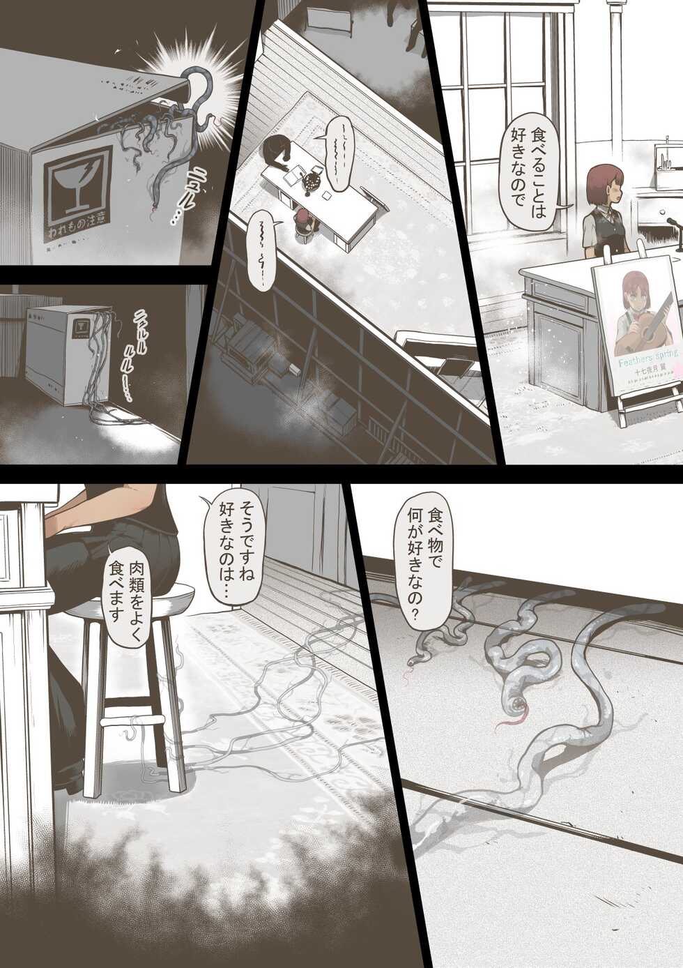 [Haiironpada] Idol Shoujo - Chijoku na Ichinichi 2 Televi Bangumi Hen [Chinese] - Page 29