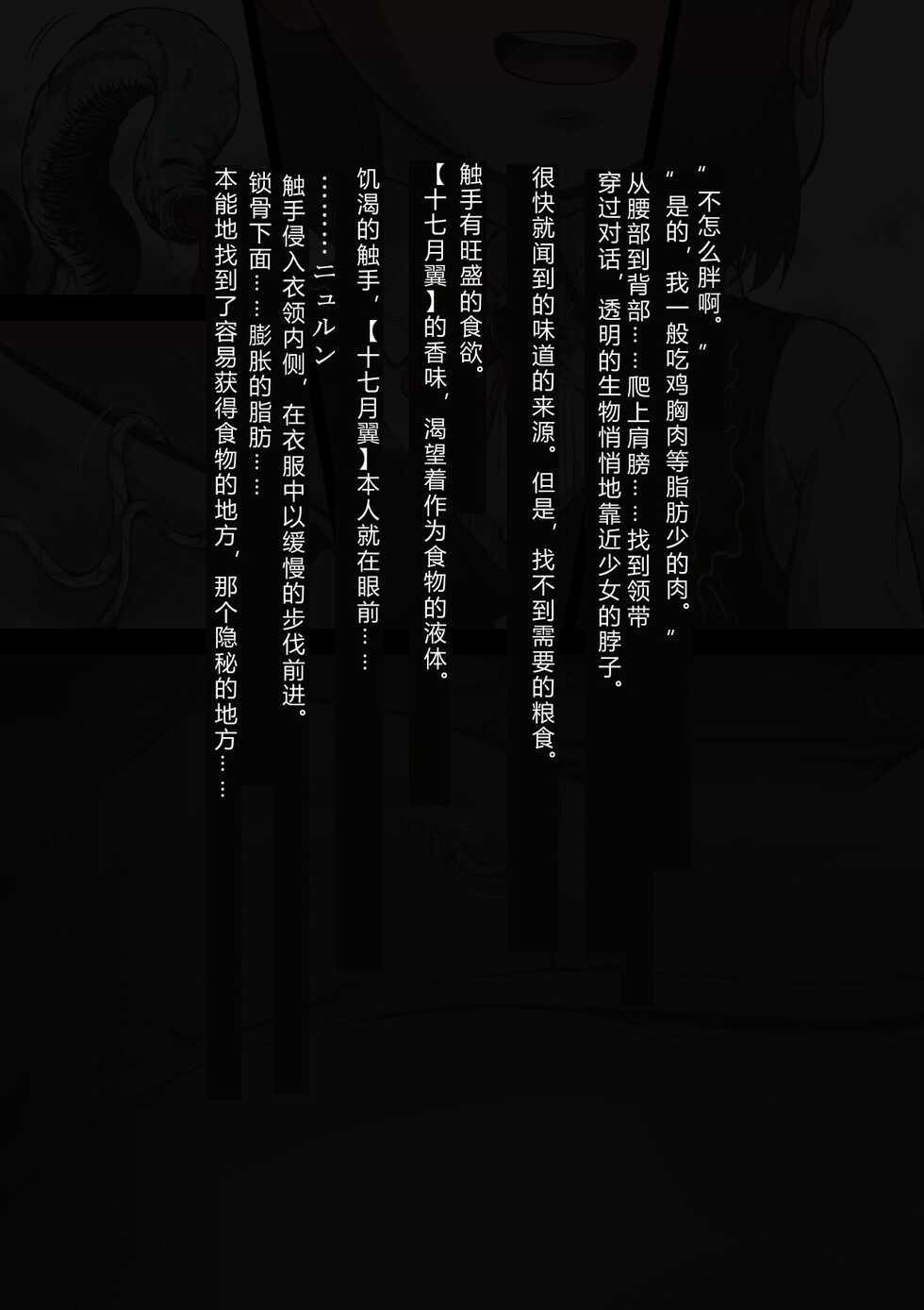 [Haiironpada] Idol Shoujo - Chijoku na Ichinichi 2 Televi Bangumi Hen [Chinese] - Page 32