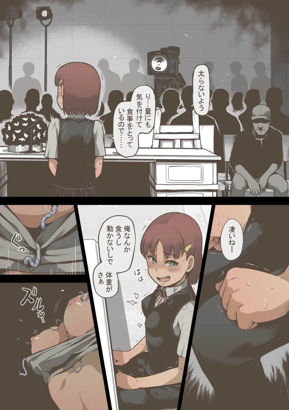 [Haiironpada] Idol Shoujo - Chijoku na Ichinichi 2 Televi Bangumi Hen [Chinese] - Page 37