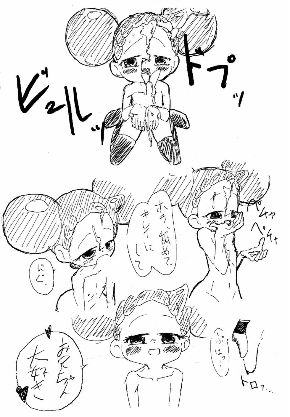 [Takoniwa (Ushitako)] Niji ni Fureru (Ojamajo Doremi) - Page 12