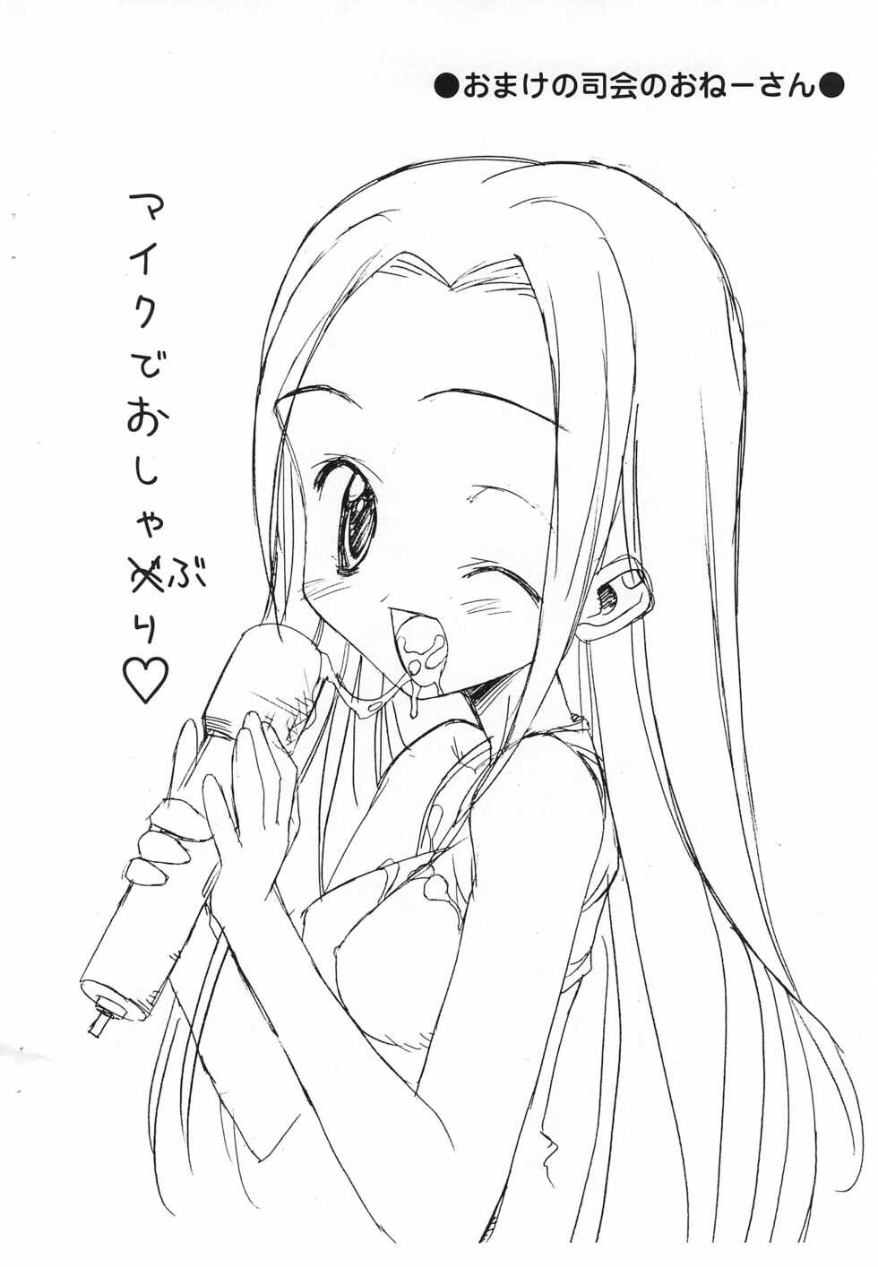 [Furaipan Daimaou (Chouchin Ankou)] Shiru Shiru Rinne Manatsu ni Umibe de Battle Audition ga Hajimaru yo! (Kuru Kuru Rinne) - Page 8