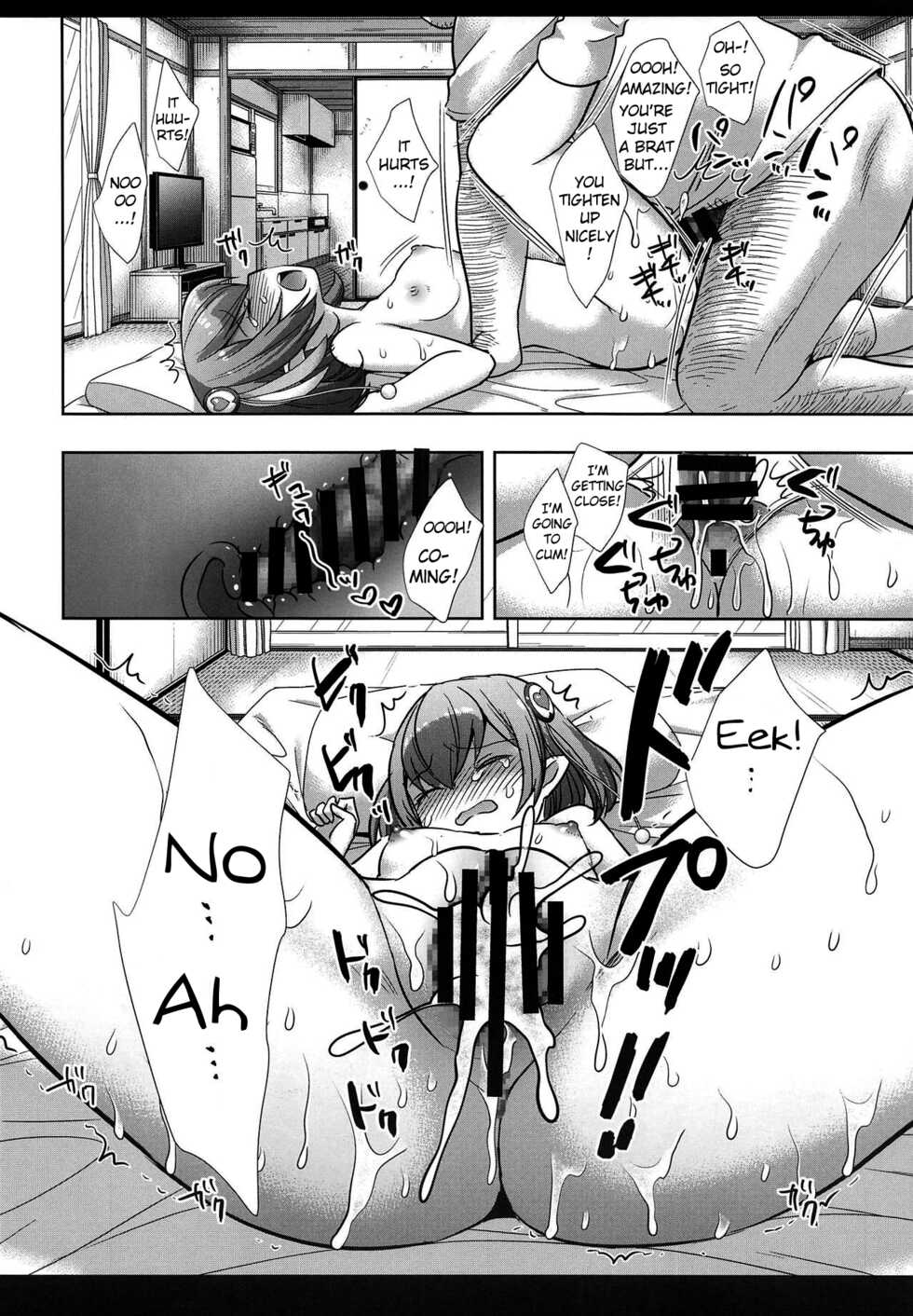 (COMIC1☆15) [Nagiyamasugi (Nagiyama)] PreCure Ryoujoku 8 Cure Milky (Star Twinkle PreCure) [English] - Page 11