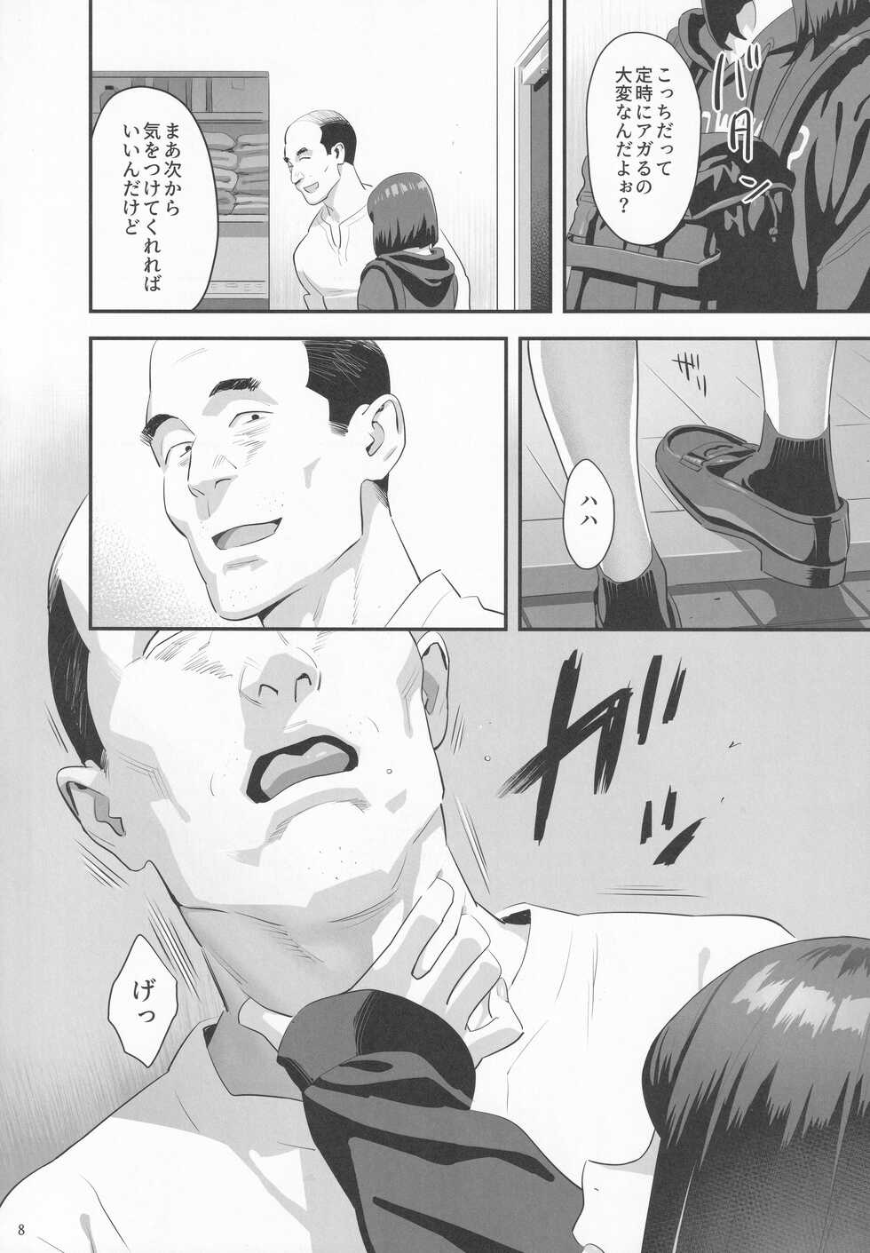 (SC2022 Spring) [Hito no Fundoshi (Yukiyoshi Mamizu)] Tonari no JK ni Odosarete Iribitararetemasu (Naki 3 - Page 7