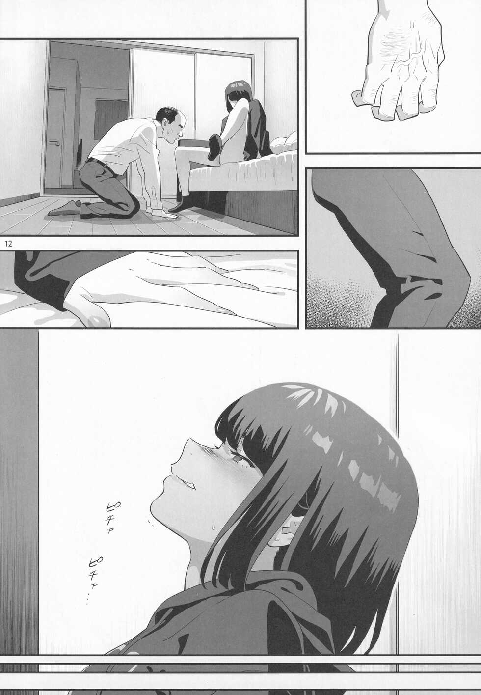 (SC2022 Spring) [Hito no Fundoshi (Yukiyoshi Mamizu)] Tonari no JK ni Odosarete Iribitararetemasu (Naki 3 - Page 11