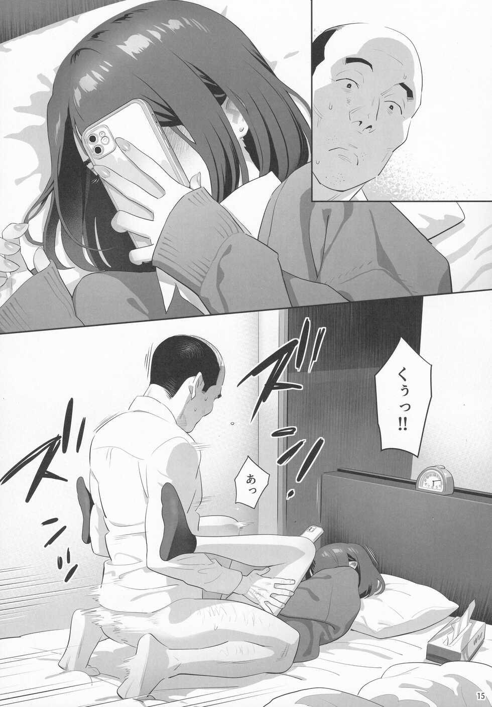 (SC2022 Spring) [Hito no Fundoshi (Yukiyoshi Mamizu)] Tonari no JK ni Odosarete Iribitararetemasu (Naki 3 - Page 14