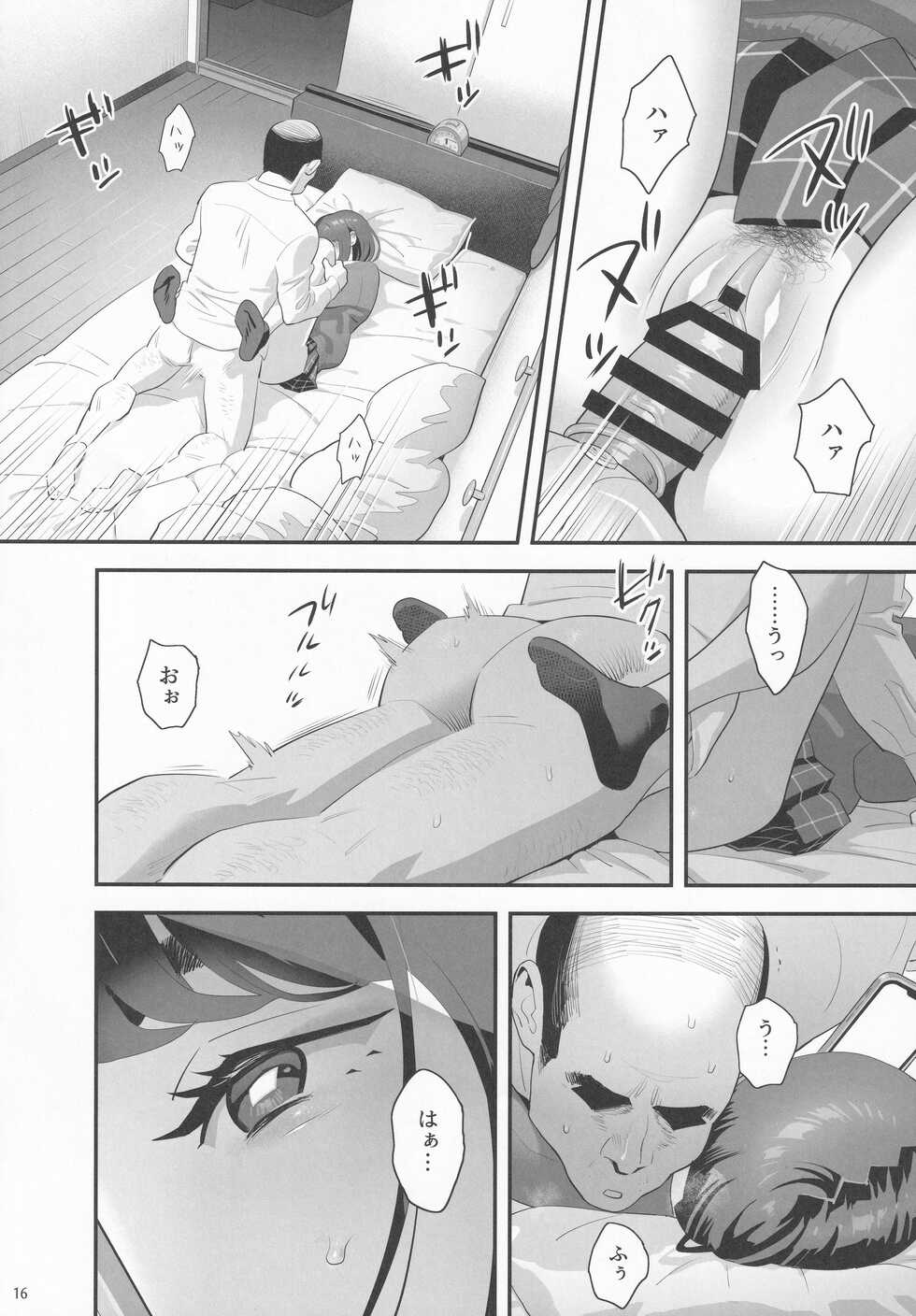 (SC2022 Spring) [Hito no Fundoshi (Yukiyoshi Mamizu)] Tonari no JK ni Odosarete Iribitararetemasu (Naki 3 - Page 15