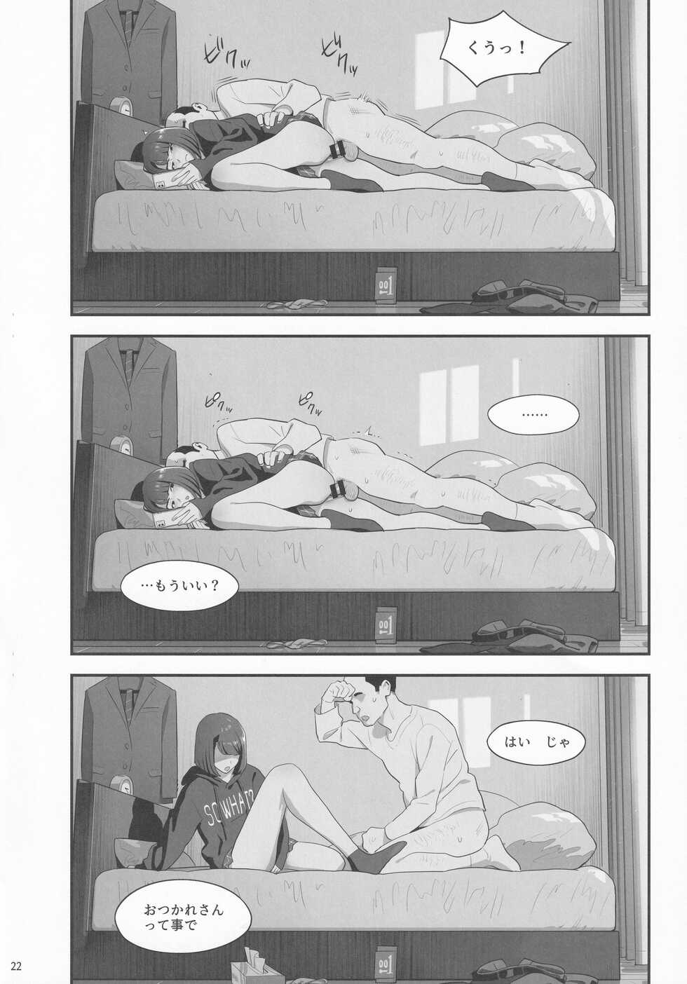 (SC2022 Spring) [Hito no Fundoshi (Yukiyoshi Mamizu)] Tonari no JK ni Odosarete Iribitararetemasu (Naki 3 - Page 21