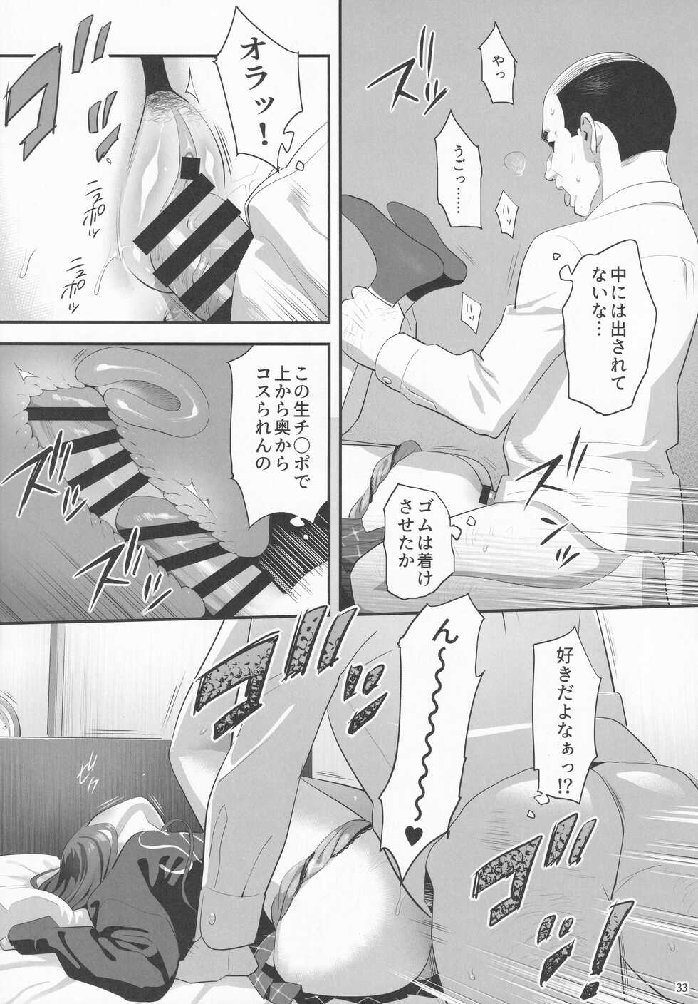 (SC2022 Spring) [Hito no Fundoshi (Yukiyoshi Mamizu)] Tonari no JK ni Odosarete Iribitararetemasu (Naki 3 - Page 32