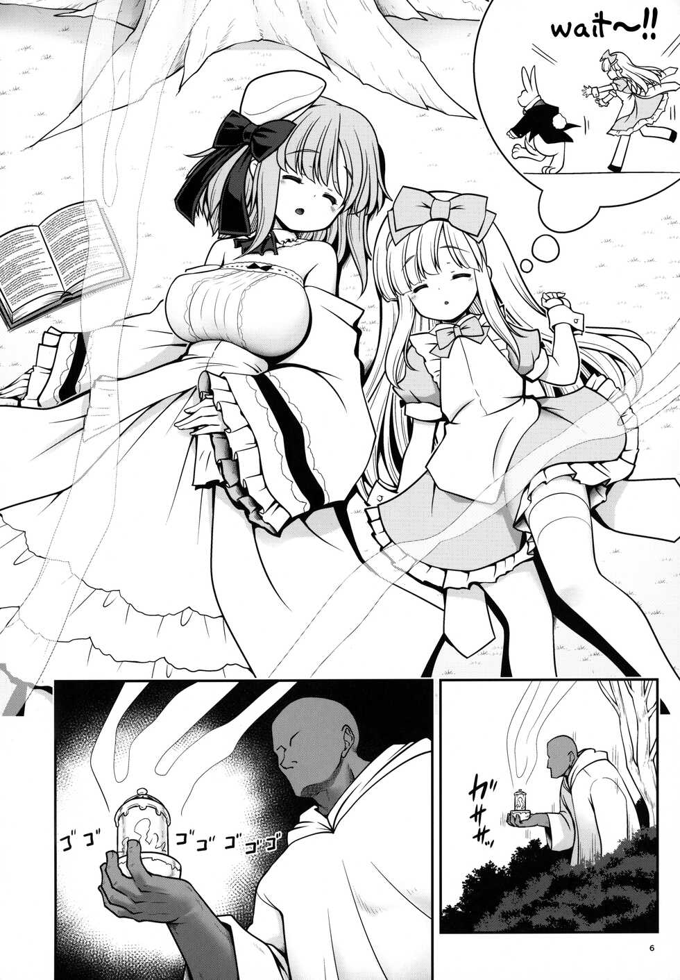 [Yosutebito na Mangakaki (Tomoki Tomonori)] Onna dake Nemurasu Kouro to Mezamesu Aegu Osanai Alice (Alice in Wonderland) [2022-01-30] [English] [FC] - Page 5