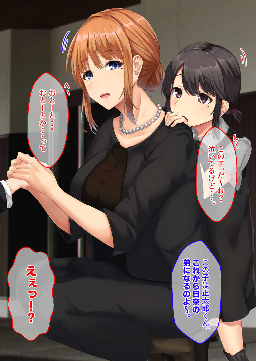 [Sebire] Dosukebe Oyakodon Icha Love Ecchi - Page 7