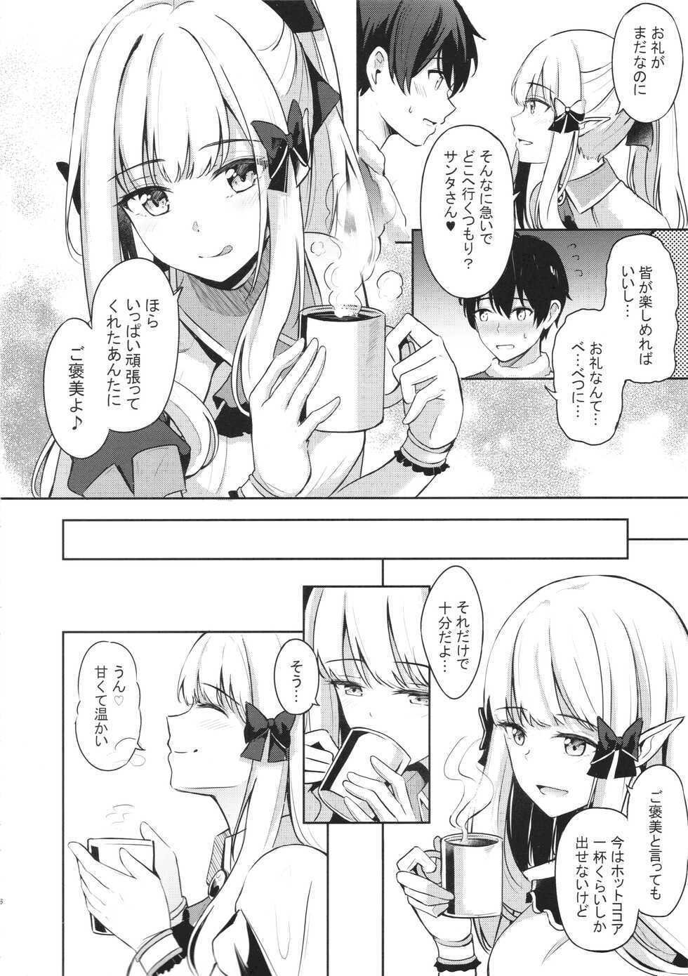(C99) [Koniro Kajitsu (KonKa)] Saren no Tanoshii Yume (Princess Connect! Re:Dive) - Page 5