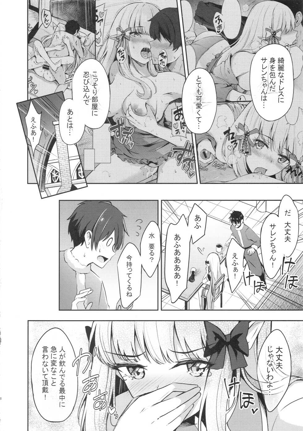 (C99) [Koniro Kajitsu (KonKa)] Saren no Tanoshii Yume (Princess Connect! Re:Dive) - Page 7