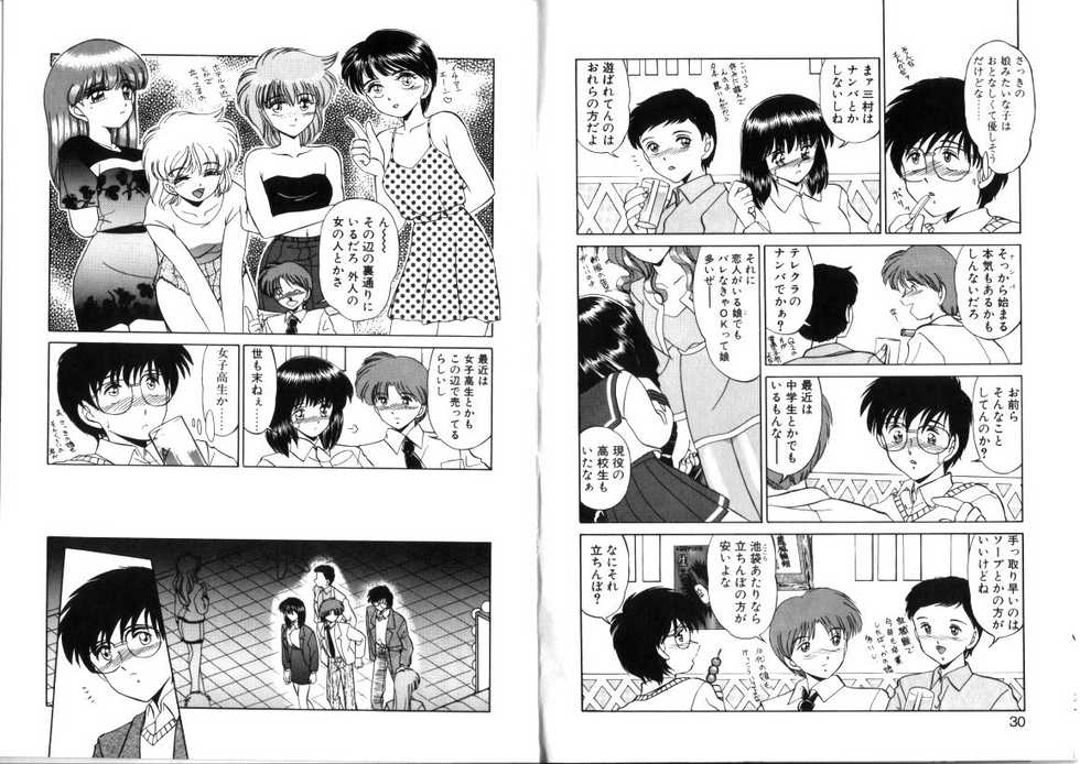 [Miyamoto Rumi] Tsubomi no Kisetsu - Page 16