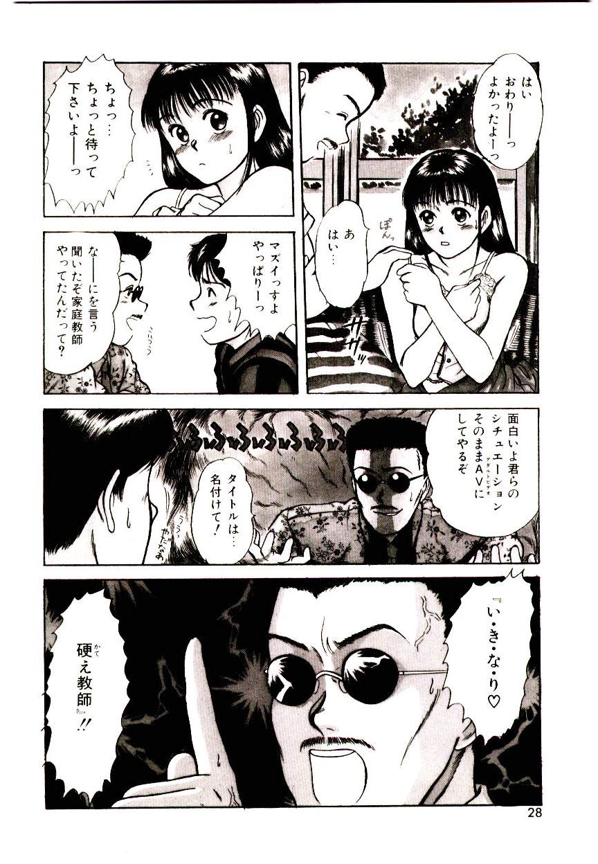 [Sano Takayoshi] Peach Scandal - Page 26