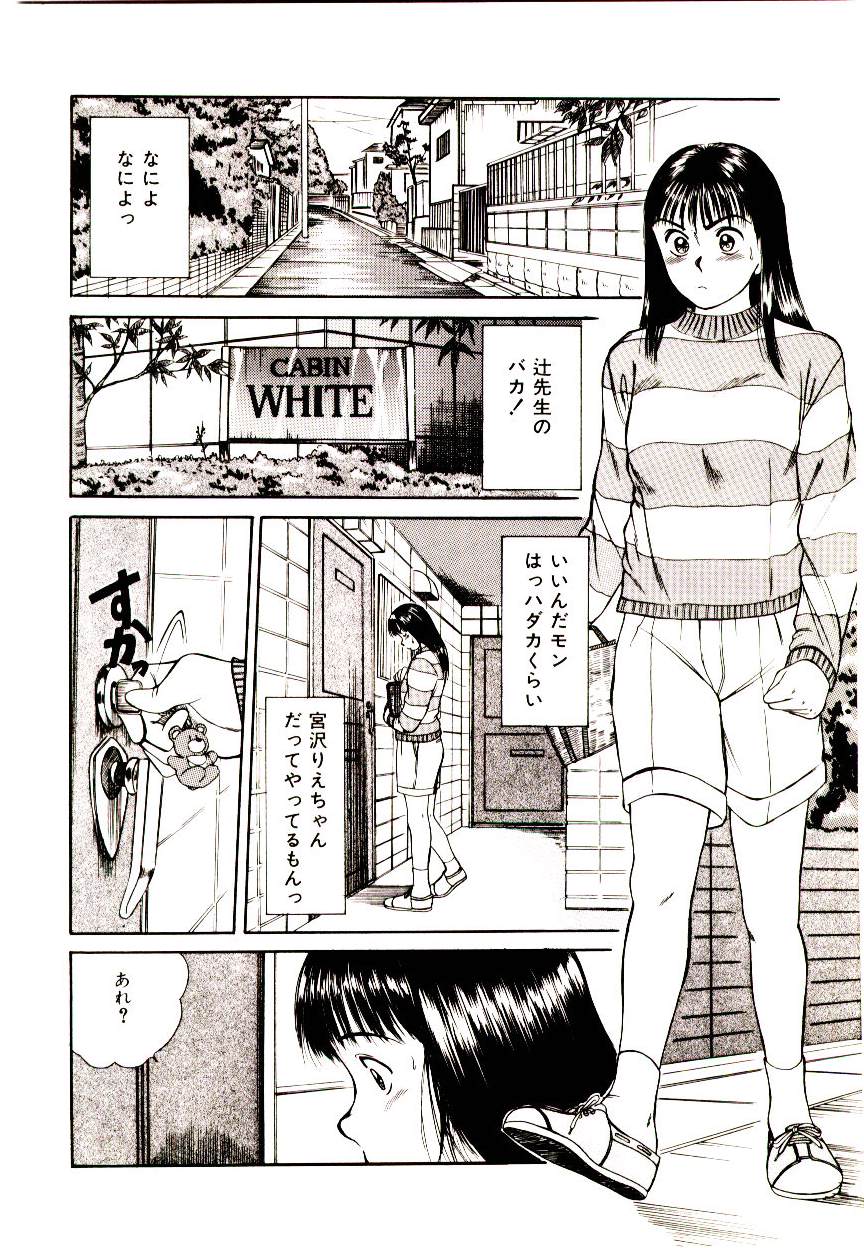 [Sano Takayoshi] Peach Scandal - Page 30