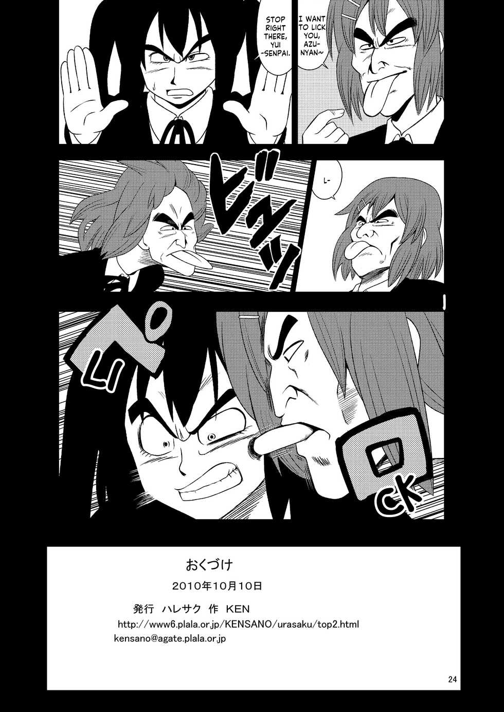 [Haresaku (KEN)] Mio Azu Yuri Yuri (K-ON!) [English] [GenericWeeb] - Page 26