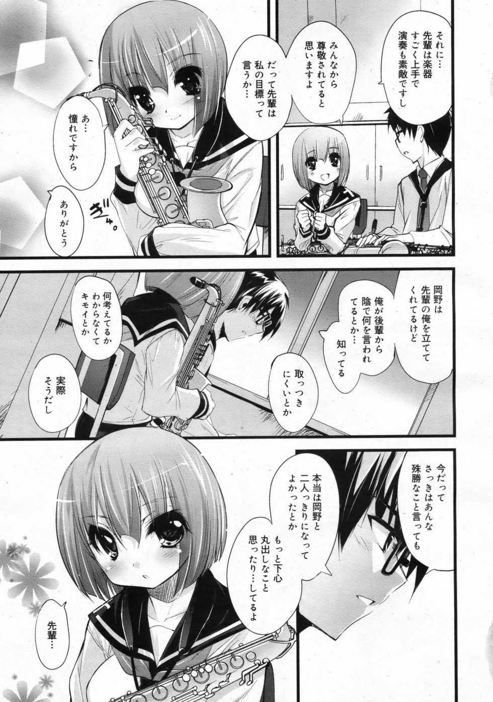 COMIC 0EX Vol. 24 2009-12 - Page 12