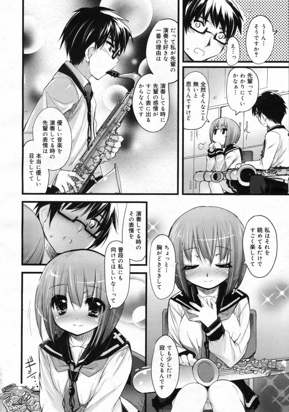 COMIC 0EX Vol. 24 2009-12 - Page 13