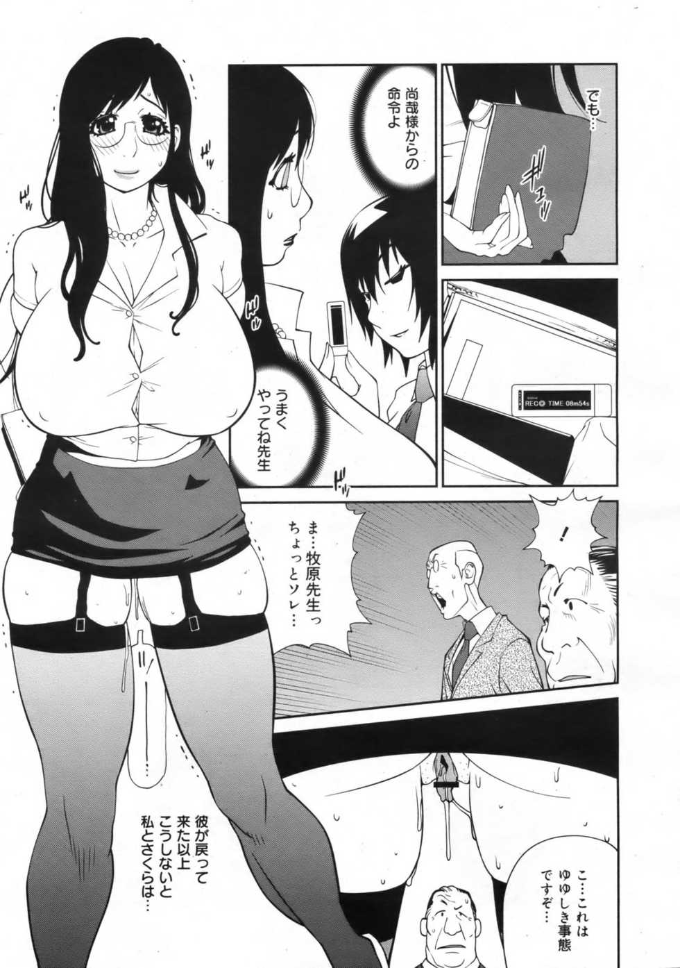 COMIC 0EX Vol. 24 2009-12 - Page 32