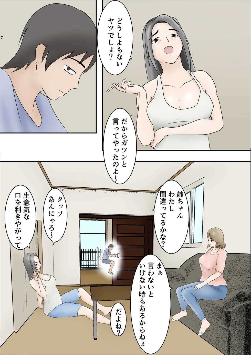 [Pentacle (Shimipan)] Tonari no Heya kara Gimai no Aegigoe ga Kikoete Kita node - Page 5