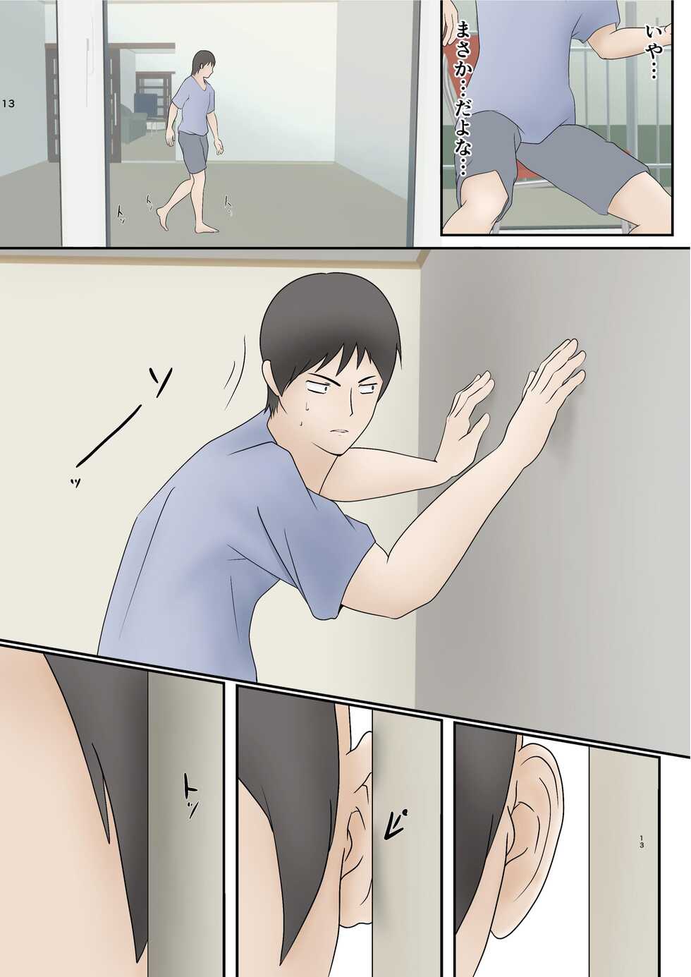 [Pentacle (Shimipan)] Tonari no Heya kara Gimai no Aegigoe ga Kikoete Kita node - Page 11