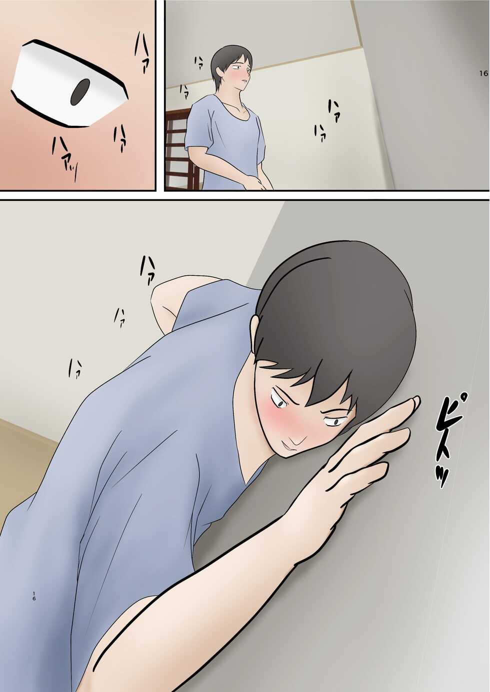 [Pentacle (Shimipan)] Tonari no Heya kara Gimai no Aegigoe ga Kikoete Kita node - Page 14