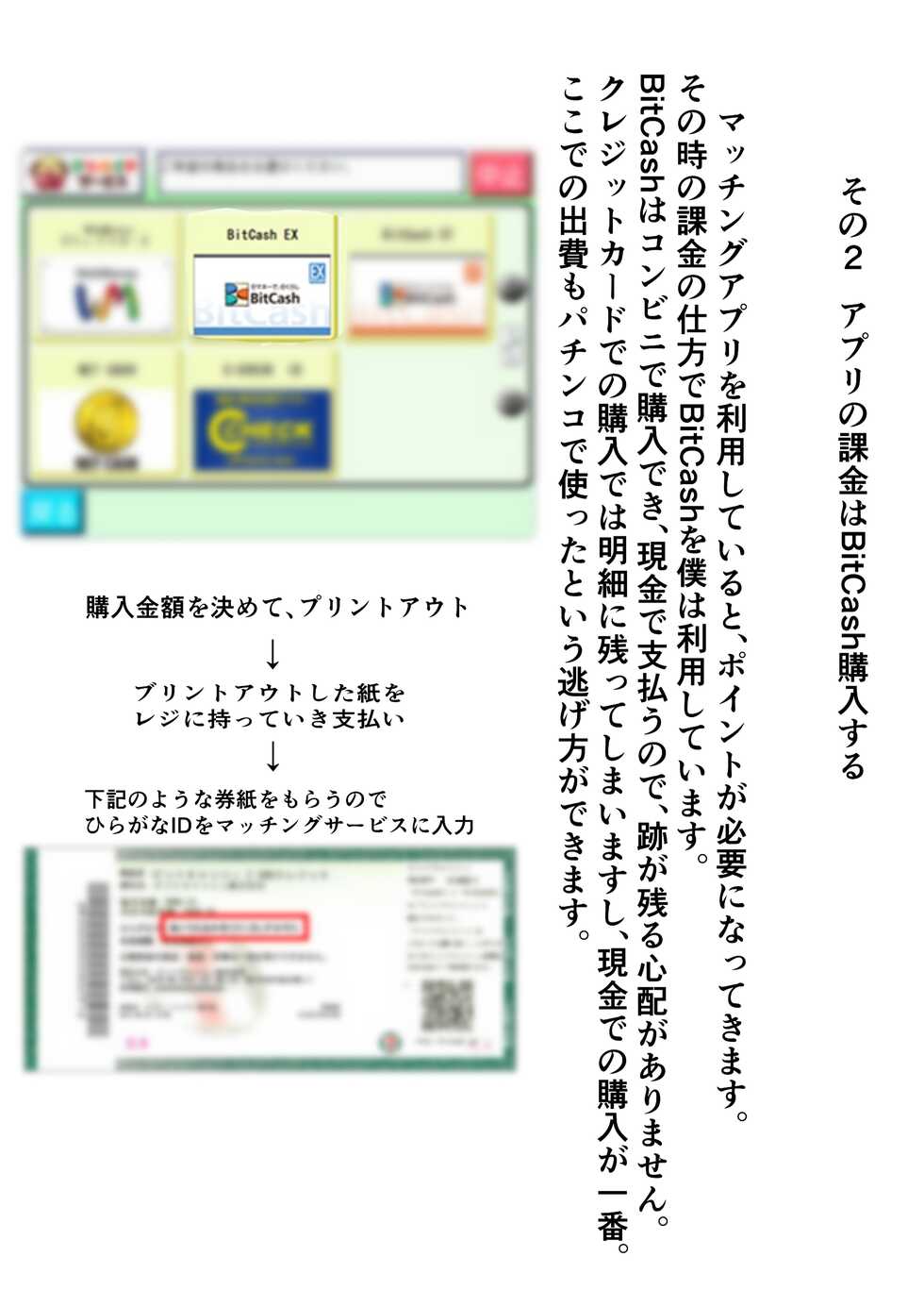 [Pentacle (Shimipan)] [Jittaiken] Matching Appli de Deatta MenHeal Hitozuma - Page 35