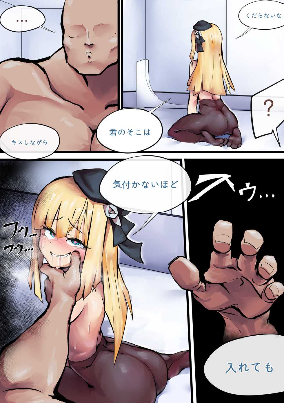 [Hyouhi Saibou] Lord Reines no Kyoushitsu 24-jikan (Lord El-Melloi Nisei no Jikenbo) - Page 19