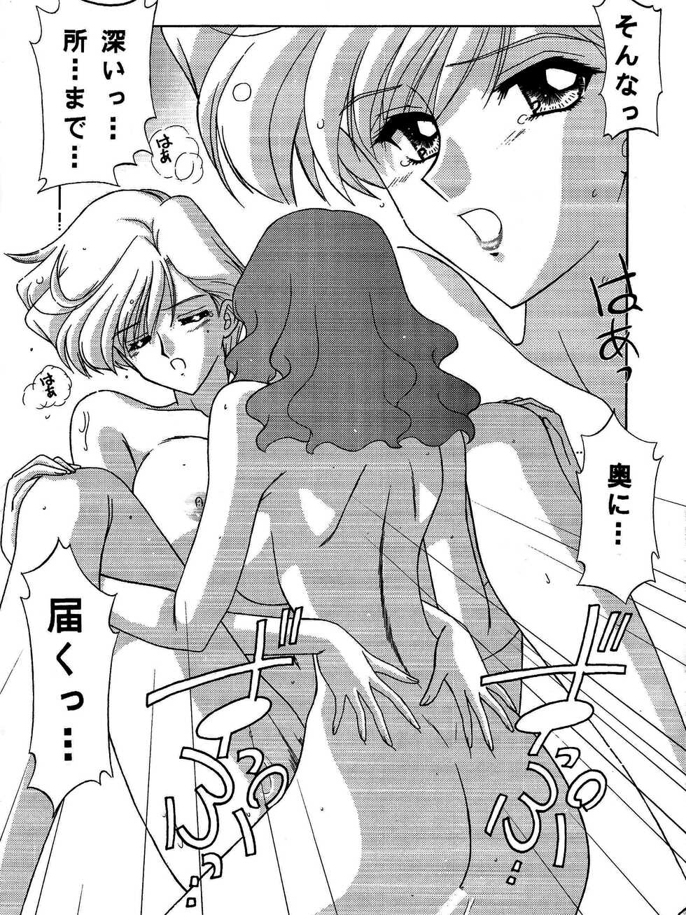 [Bousou!! Fuhatsudan (Takai Biki)] Haruka Mania (Bishoujo Senshi Sailor Moon) - Page 22