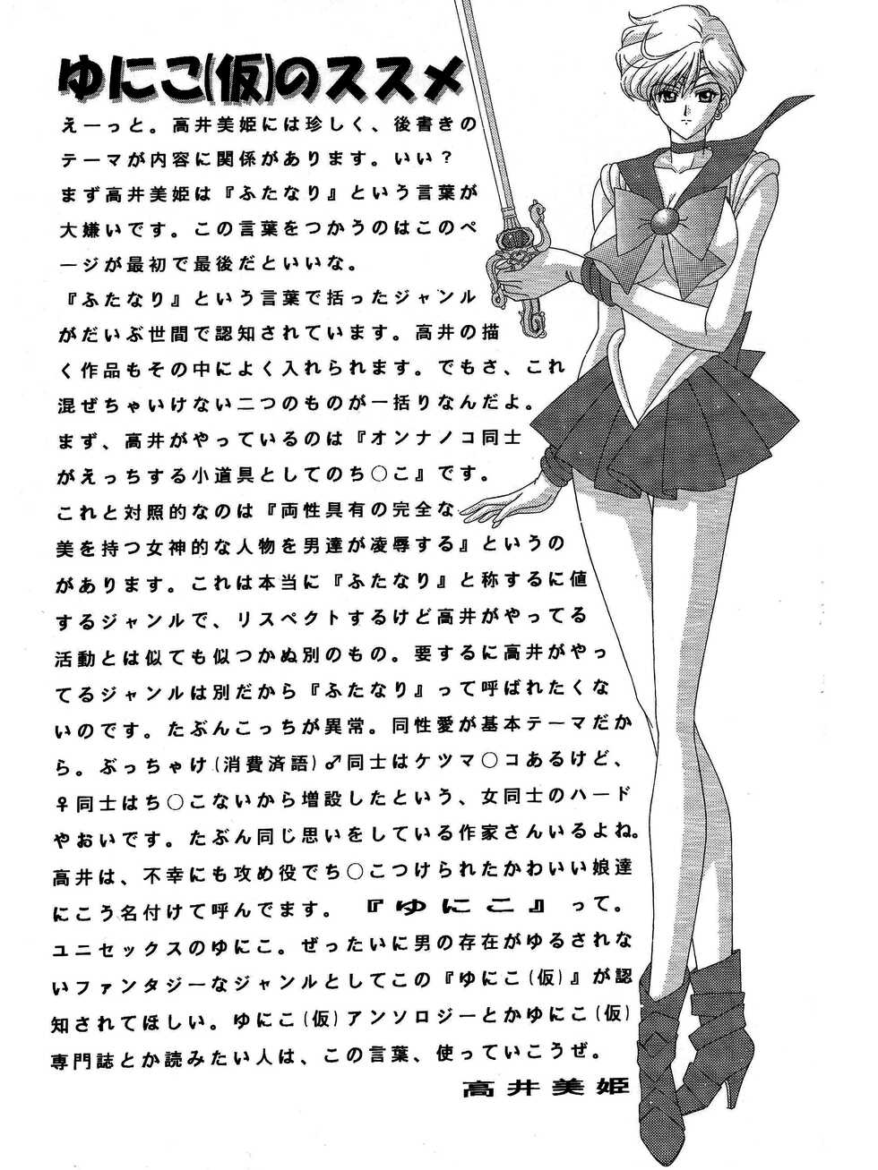 [Bousou!! Fuhatsudan (Takai Biki)] Haruka Mania (Bishoujo Senshi Sailor Moon) - Page 28