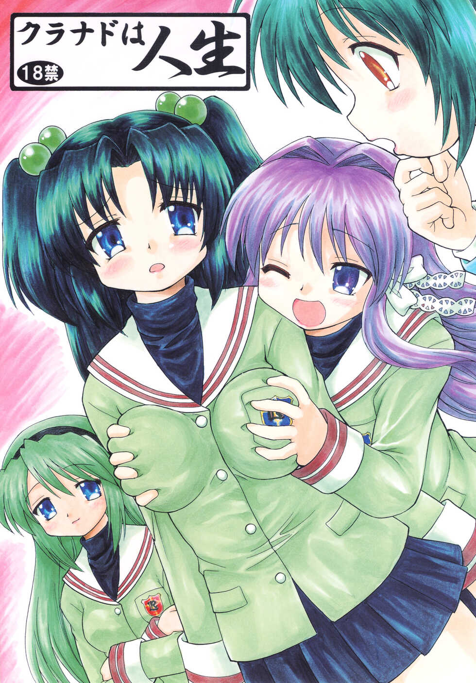 (C75) [Momo no Tsubomi (Mugendai)] Clannad wa Jinsei | Clannad Is Life (Clannad) - Page 1