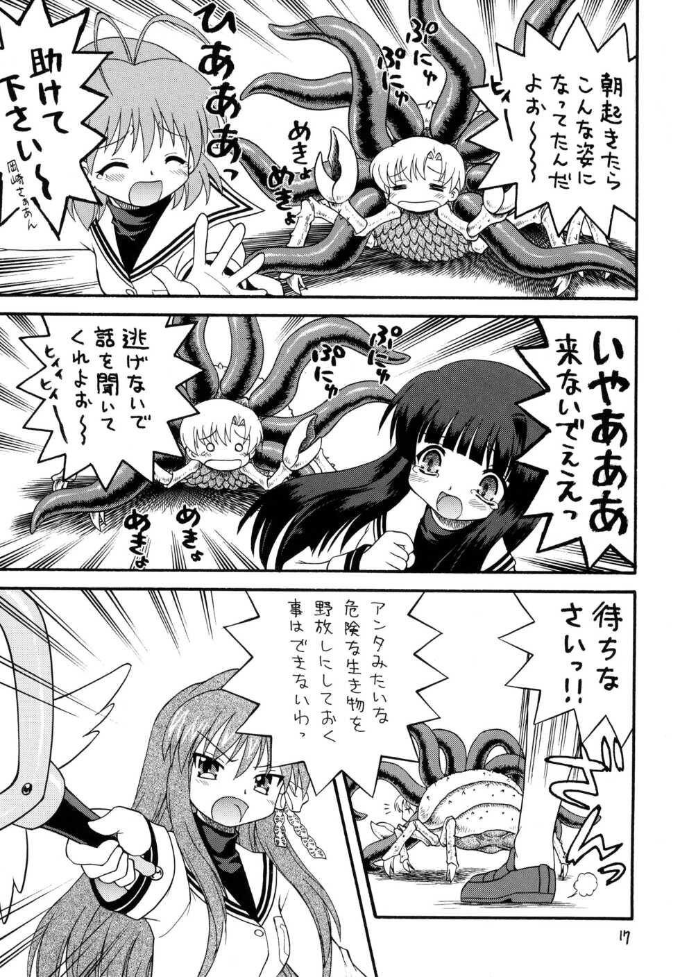 (C75) [Momo no Tsubomi (Mugendai)] Clannad wa Jinsei | Clannad Is Life (Clannad) - Page 16