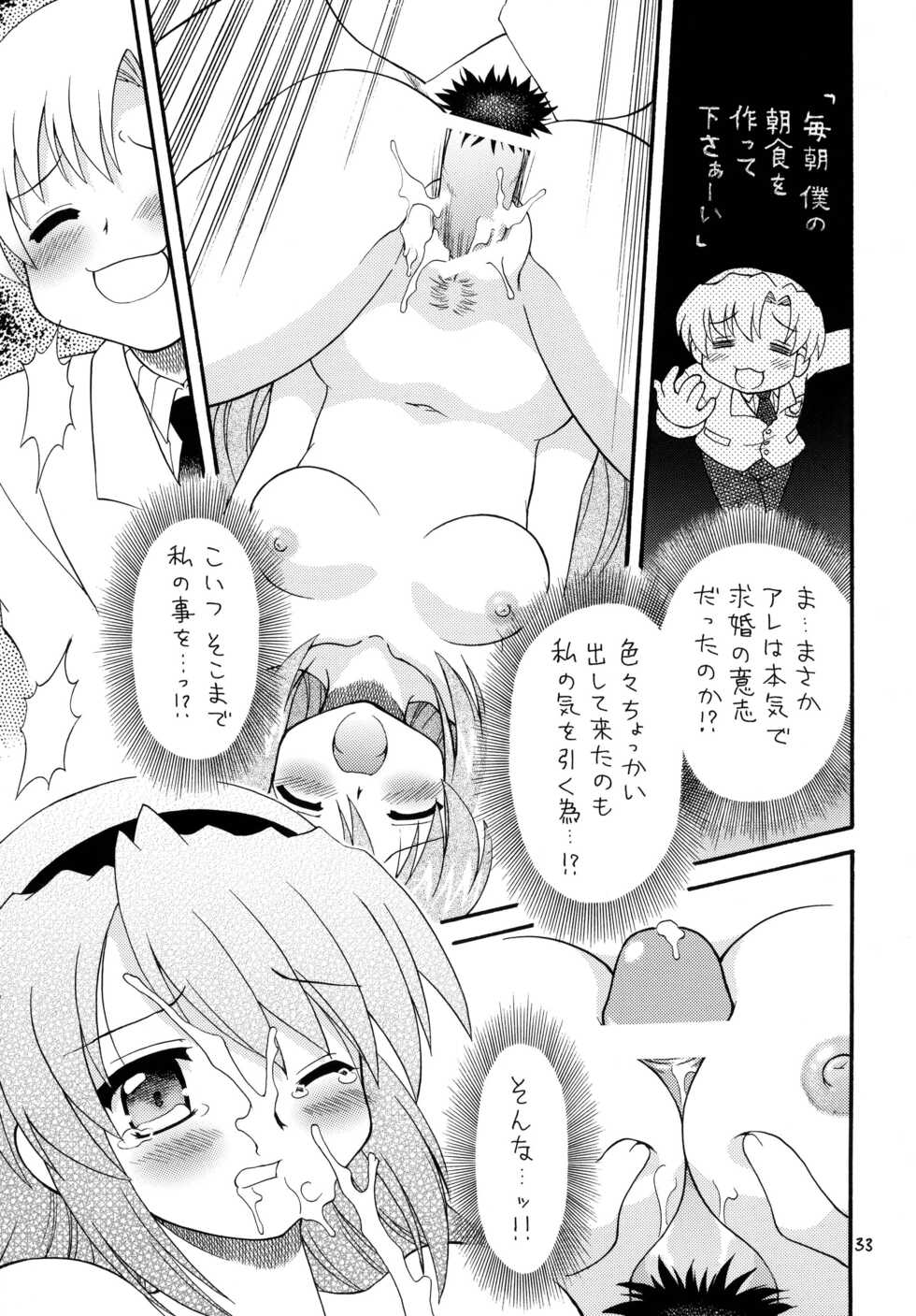 (C75) [Momo no Tsubomi (Mugendai)] Clannad wa Jinsei | Clannad Is Life (Clannad) - Page 32