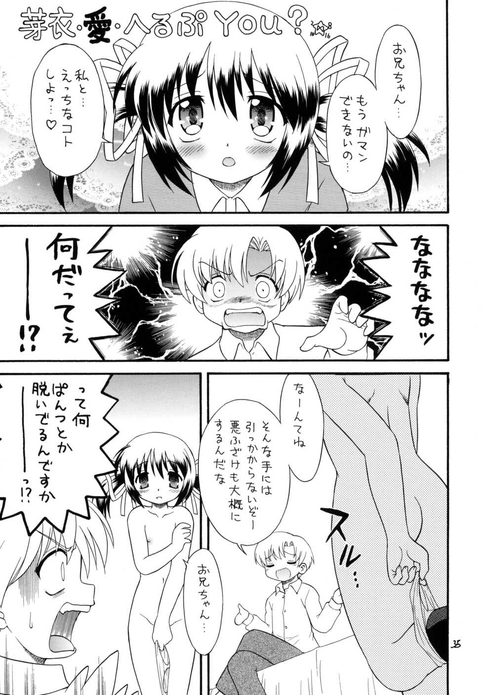 (C75) [Momo no Tsubomi (Mugendai)] Clannad wa Jinsei | Clannad Is Life (Clannad) - Page 34