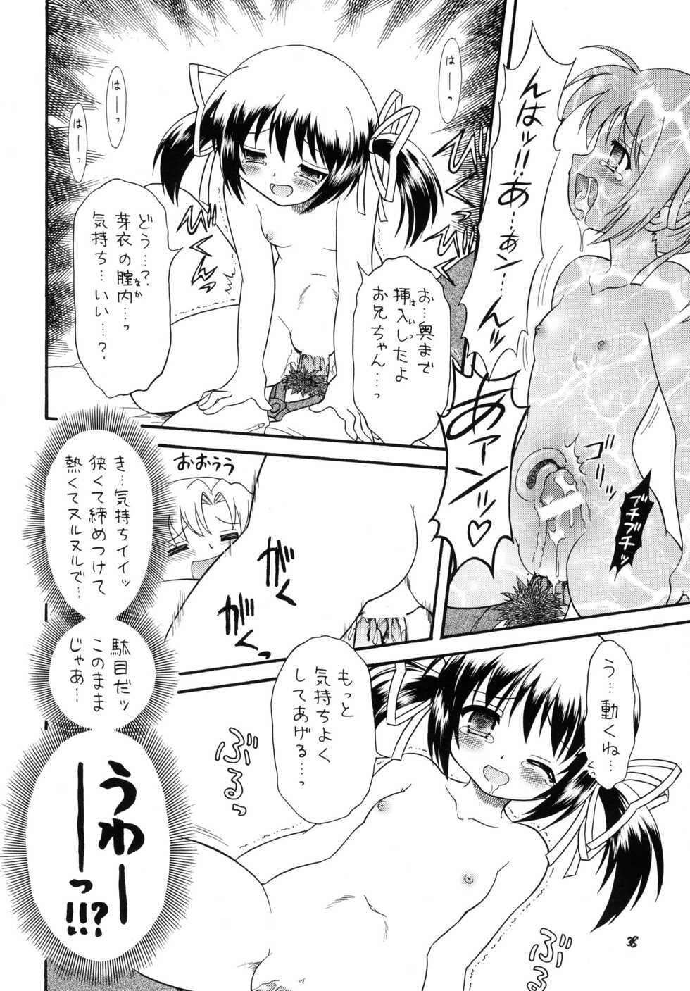 (C75) [Momo no Tsubomi (Mugendai)] Clannad wa Jinsei | Clannad Is Life (Clannad) - Page 37