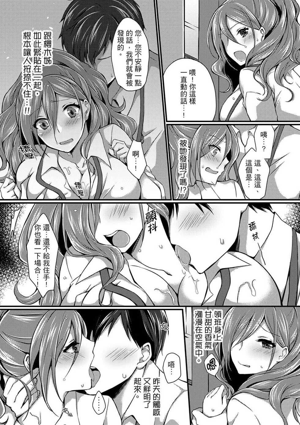 [Tenma Haruka] Shucchousaki no BusHo ga Doushitsu!? ~ Double Bed de Onna Joushi to Deisui SEX - Page 28