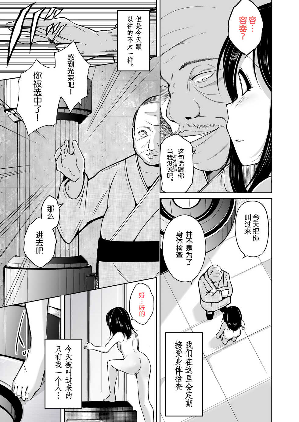 [Iwashita Shoten (Iwashita)] sequence irekaeru futari no karada [Chinese][70DAYS个人汉化] - Page 6