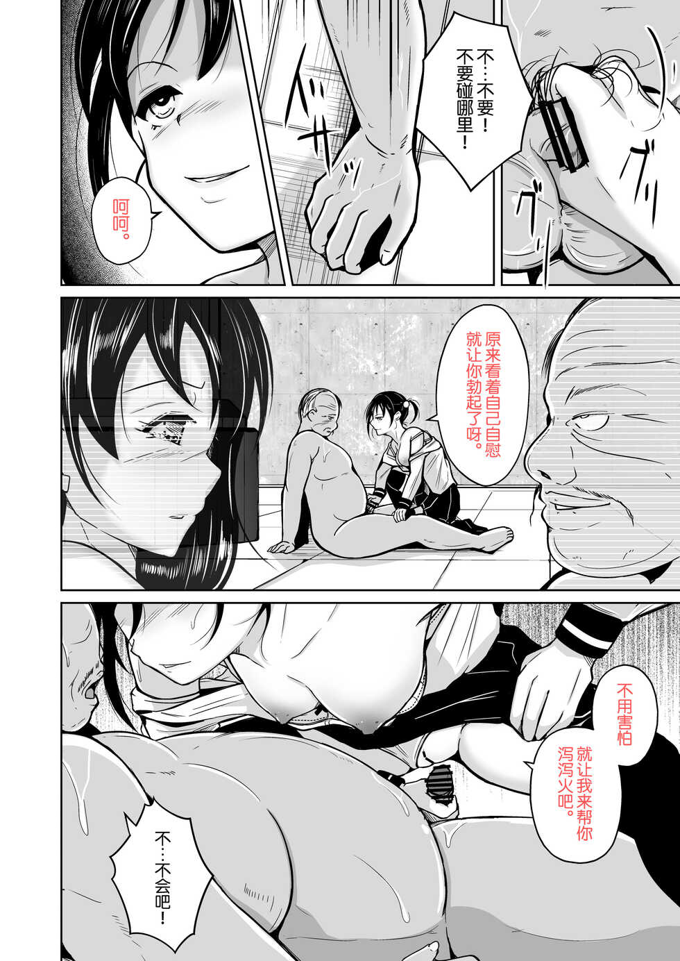 [Iwashita Shoten (Iwashita)] sequence irekaeru futari no karada [Chinese][70DAYS个人汉化] - Page 37